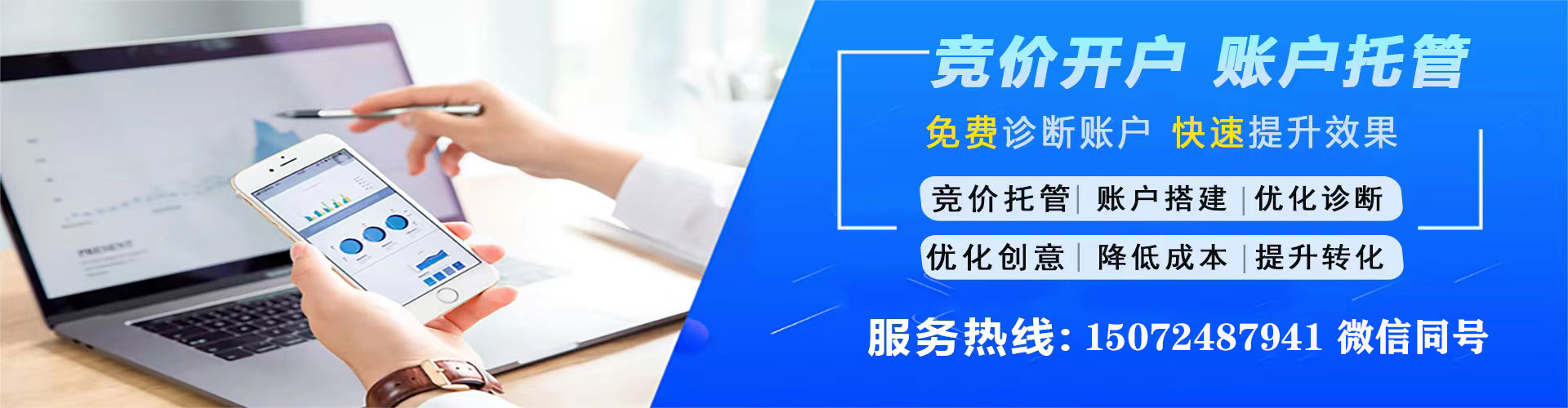 鄂托克旗竞价排名